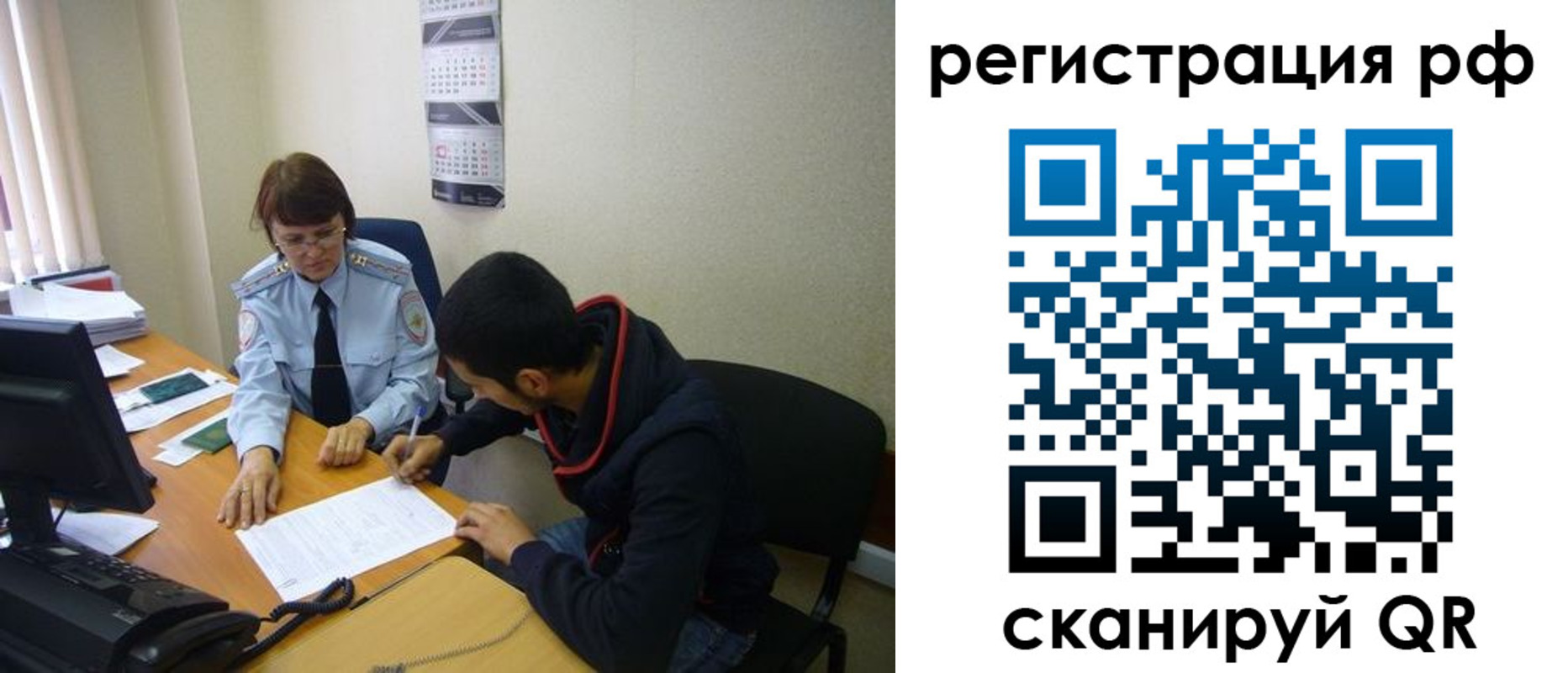 временная регистрация для школы в Ефремове