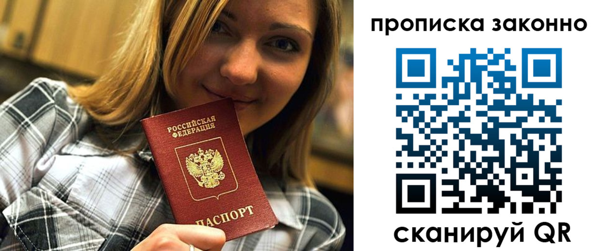 прописка для кредита в Ефремове
