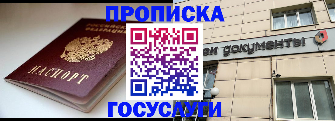 временная регистрация госуслуги в Ефремове