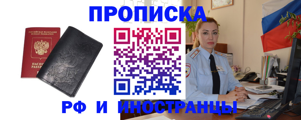 временная регистрация в квартире в Ефремове